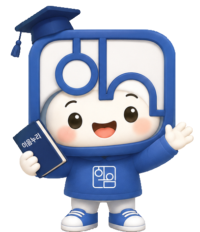 학사모를 쓰고 이음누리 책을 든 채 인사하는 이움이 캐릭터